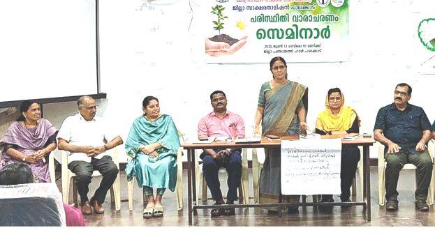 seminar