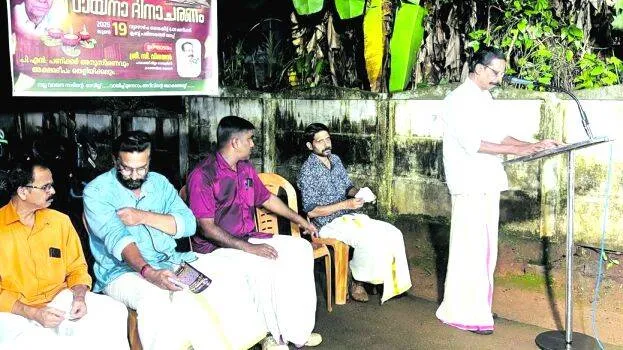 pn-panicker