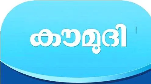kaumudi