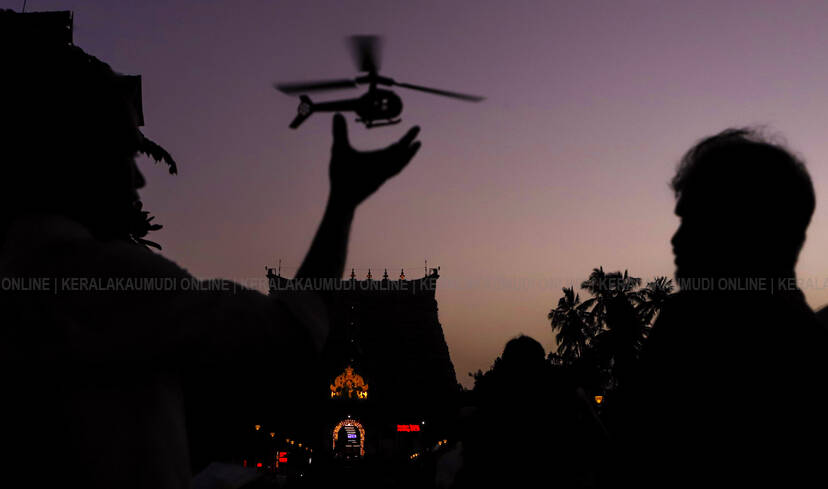 Kerala Kaumudi Photo Gallery