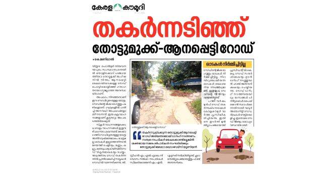 road