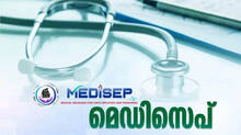 medisep-validity