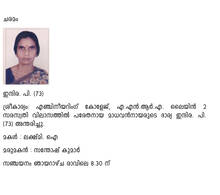 indira