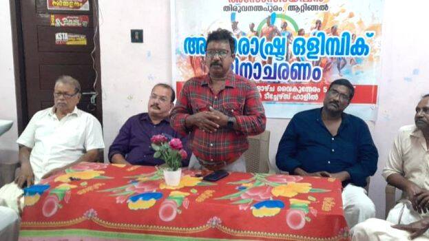 olimbicdinacharanam