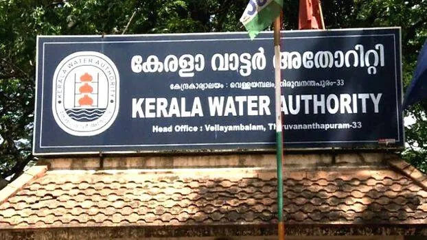 kerala-water-authority