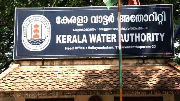kerala-water-authority