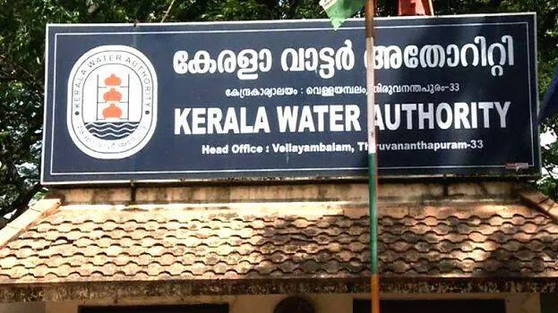 kerala-water-authority