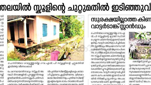kaumudi-news