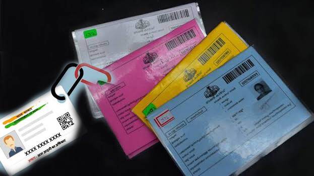 ration-card