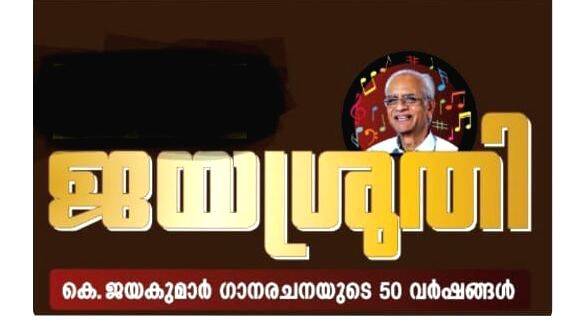 jaya