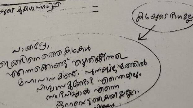 vijayan
