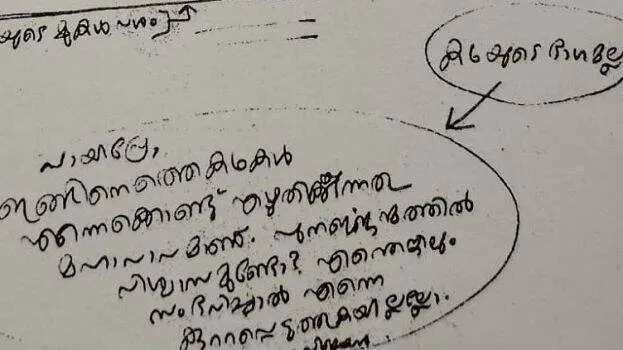 vijayan