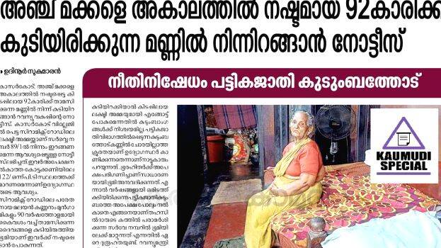 story-