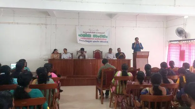 harithasangam