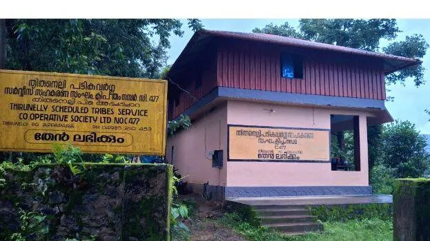 thirunnelly