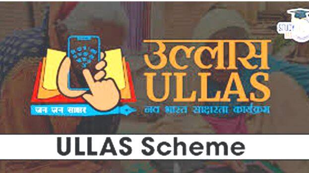ullas