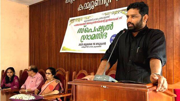 panchayath