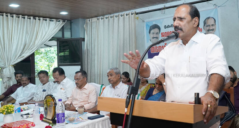 Kerala Kaumudi Photo Gallery