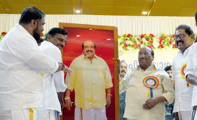 Kerala Kaumudi Photo Gallery