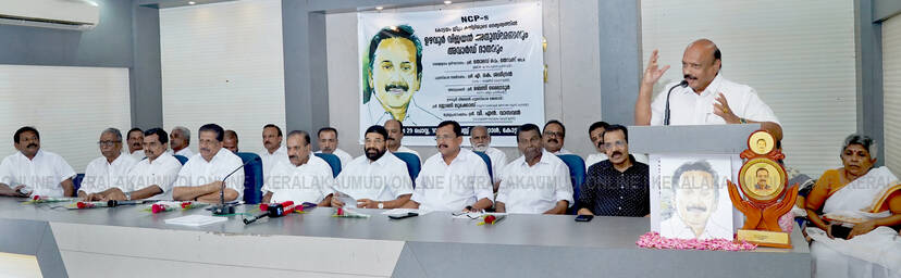 ncp
