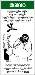 cartoon