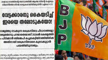 editorial-of-the-catholic-churchs-mouthpiece-deepika-criticizes-the-bjp