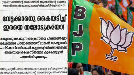 bjp
