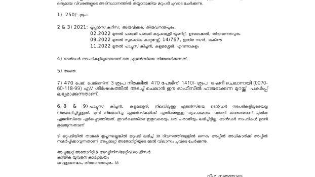 sports-rti