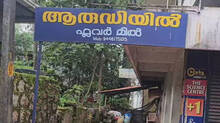 tragic-accident-at-venjaramoodu-flour-mill-employee-died