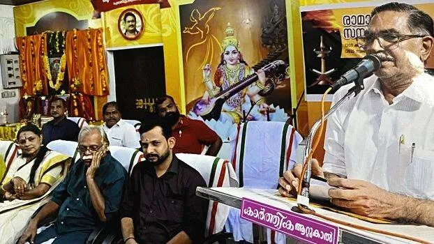 ramayanam