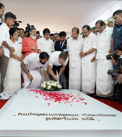 Kerala Kaumudi Photo Gallery