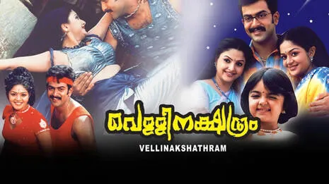 vellinakshathram