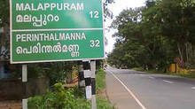 malappuram-has-become-the-district-with-the-highest-number-of-people-registered-in-the-e-health