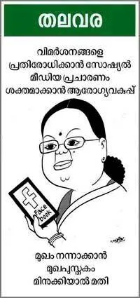 cartoon