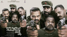 oru-durooha-saahacharyathil-first-look-poster