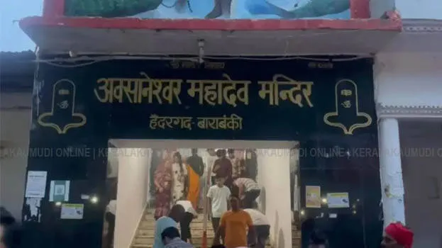 temple