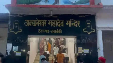 temple