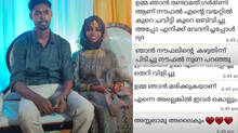 trissur-woman-death-case-updates