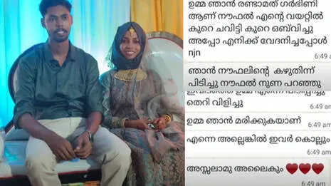 faseela