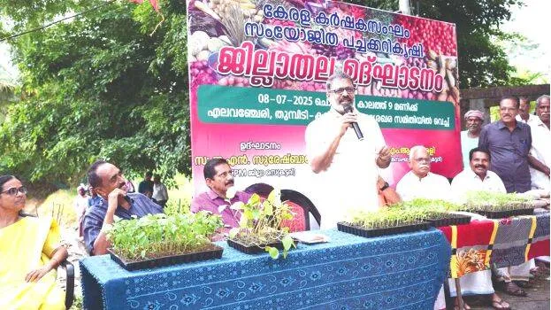 krishi