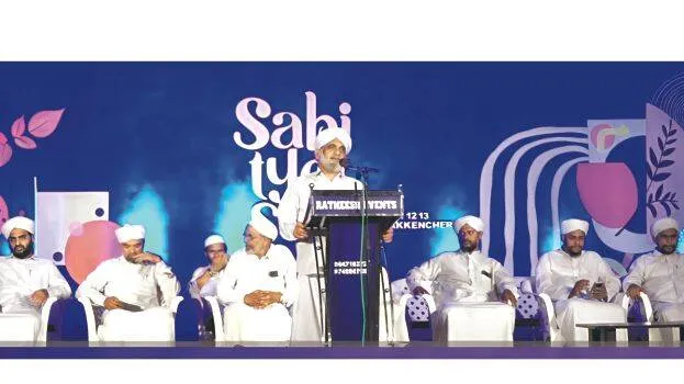 sahithyolsav