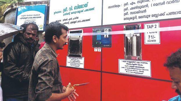 water-atm