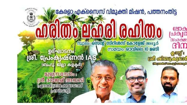 28-haritham-lahari