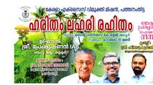 28-haritham-lahari