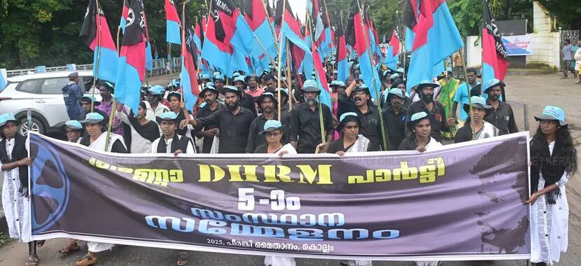 dhrm-rally
