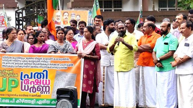 bjp