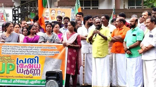 bjp