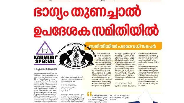 kaumud