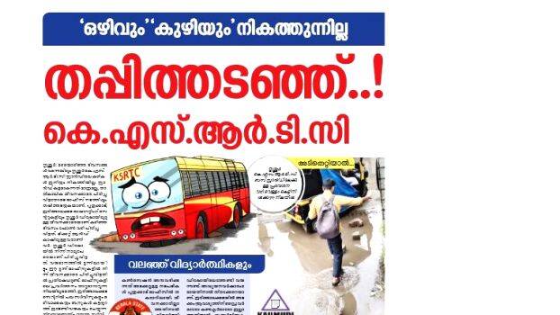 ksrtc-