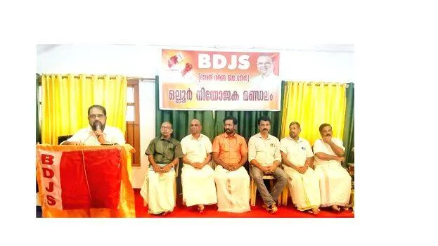 bdjs